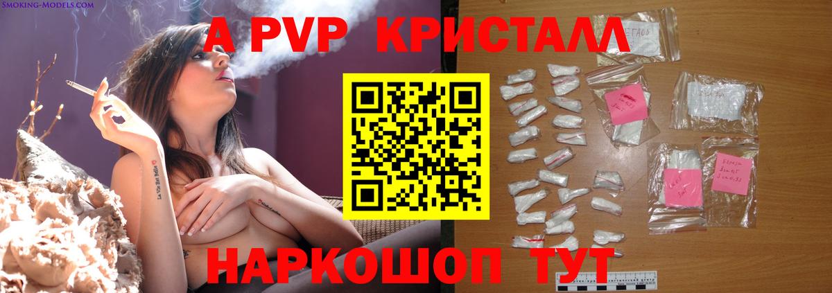 Чистополь  Альфа ПВП крисы CK  закладка  A PVP мука  Вход с VPN 