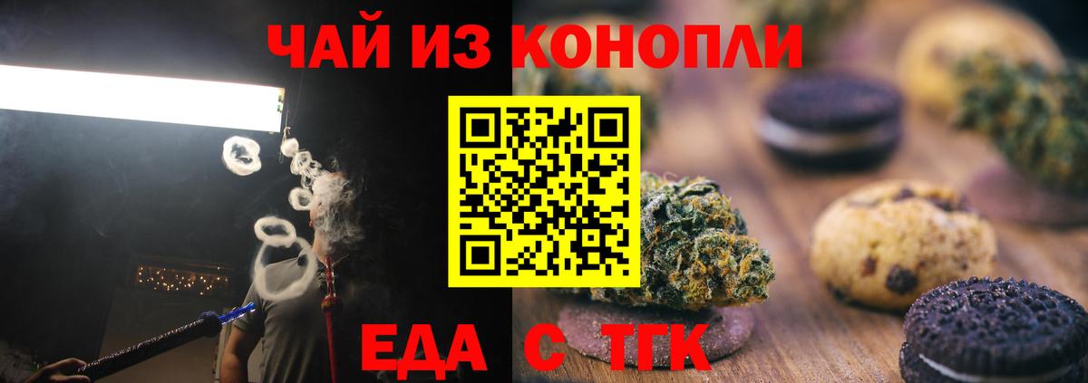 Чистополь  Cannafood конопля  Вход с VPN 