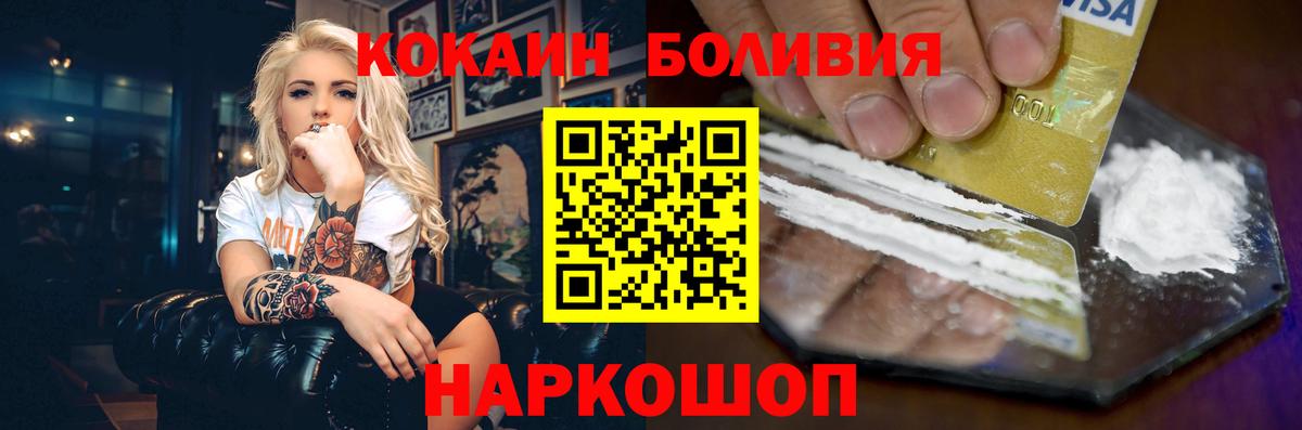 COCAIN Эквадор  COCAIN Перу  купить   Чистополь  Вход с VPN 