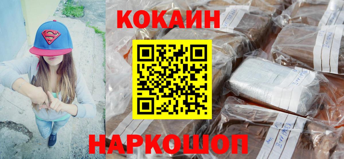 КОКАИН 99% Чистополь