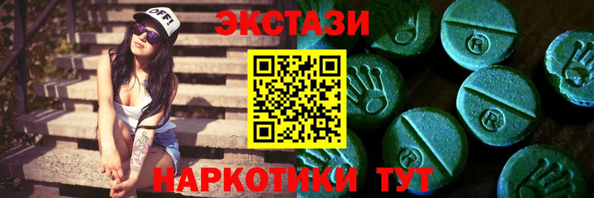 Ecstasy таблы Чистополь