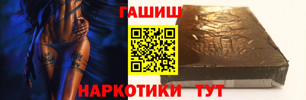 ГАШИШ гашик  Вход с VPN  Чистополь  ГАШ  ГАШИШ 40% ТГК 