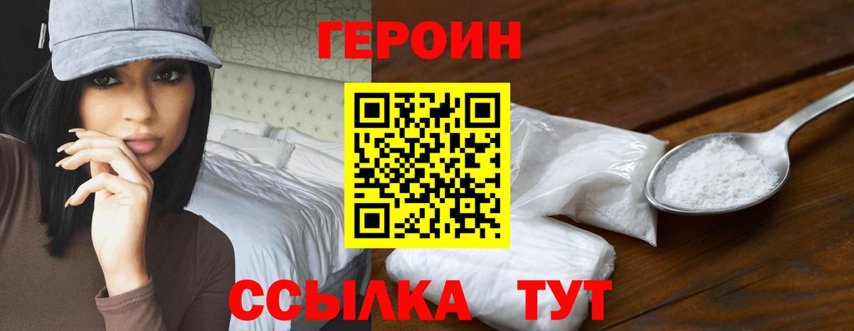 ГЕРОИН VHQ  Вход с VPN  Чистополь 