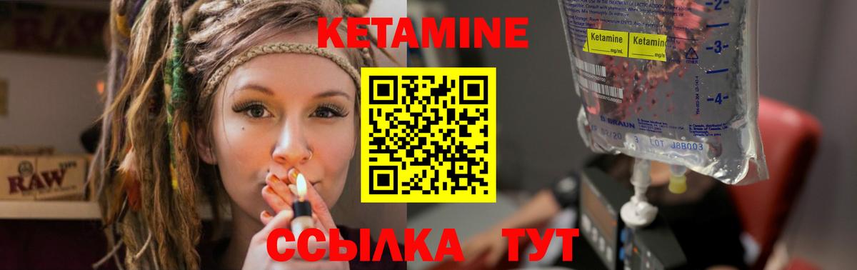 Чистополь  КЕТАМИН VHQ  Вход с VPN 