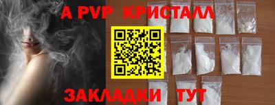 ALPHA-PVP Ликино-Дулёво