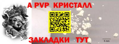 кристаллы Ливны