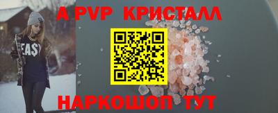 кристаллы Ливны