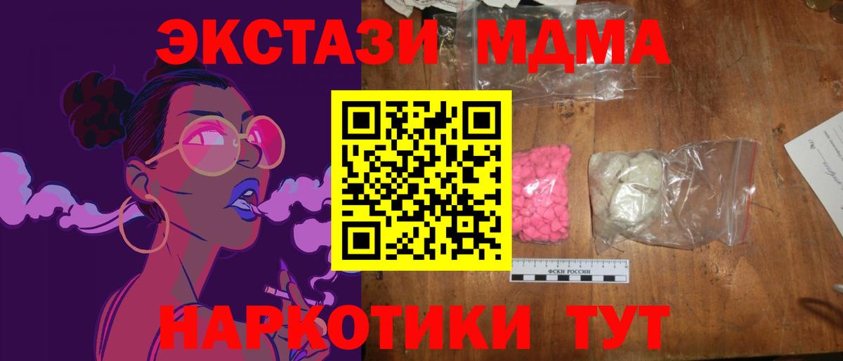 Чистополь  MDMA молли  MDMA  Вход с VPN 