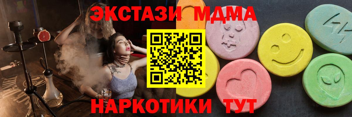 MDMA Molly Чистополь