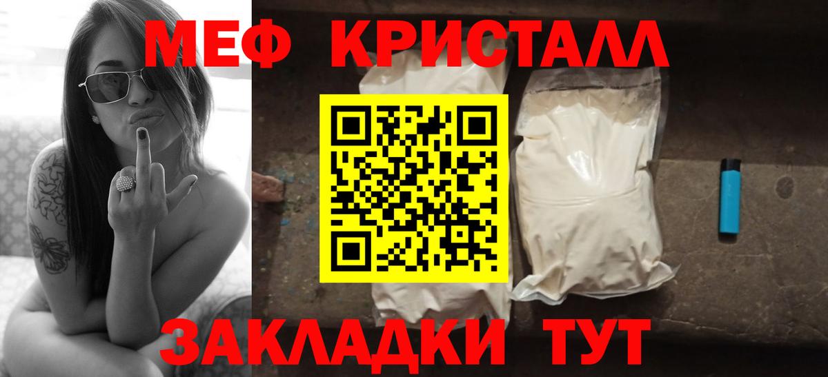 МЕФ мука  МЯУ-МЯУ  Мефедрон кристаллы  Чистополь  Вход с VPN 