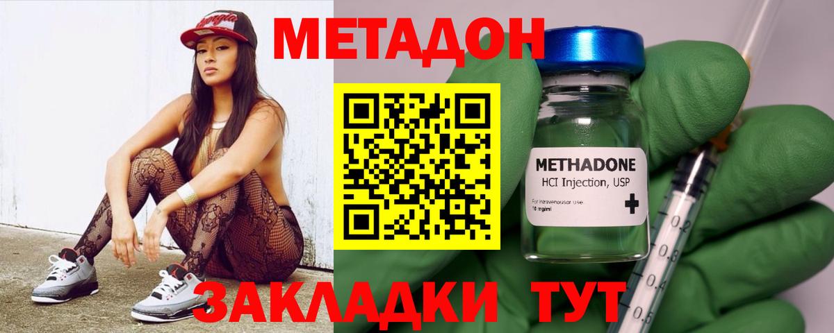 Чистополь  Метадон белоснежный  Вход с VPN  МЕТАДОН мёд 