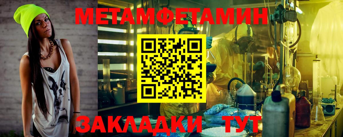 Чистополь  Первитин Декстрометамфетамин 99.9%  Вход с VPN 
