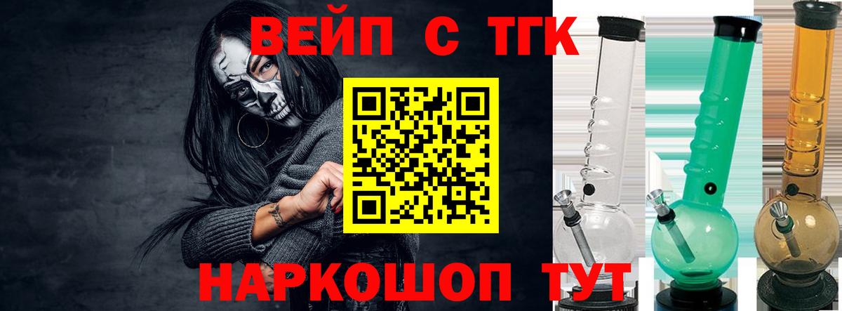 Дистиллят ТГК вейп с тгк  Вход с VPN  Дистиллят ТГК гашишное масло  Чистополь 